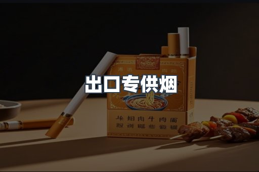 日本香烟系列