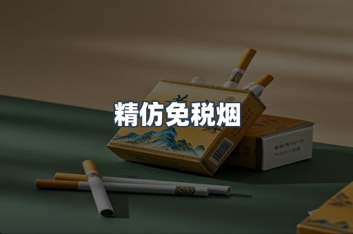 云霄香烟批发